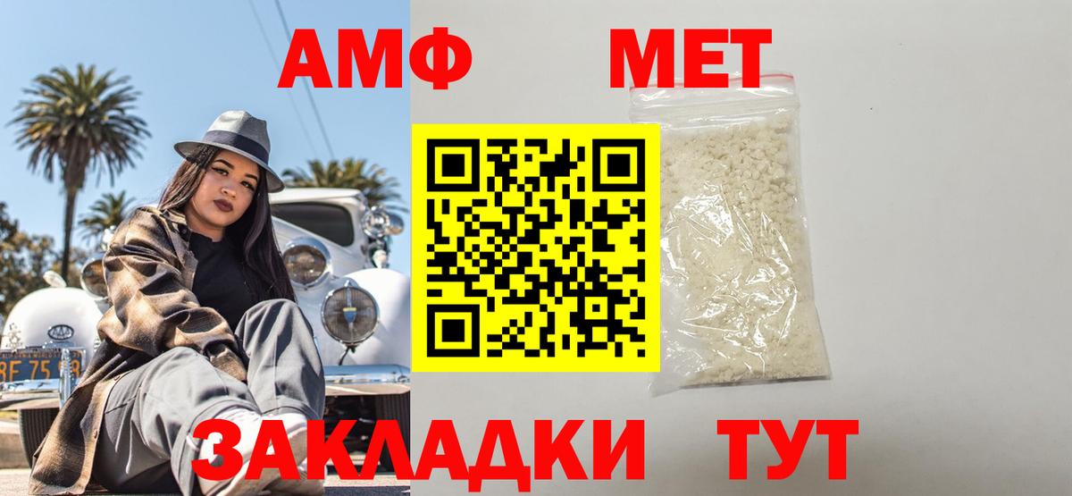Амфетамин VHQ  АМФ  Десногорск  Вход с VPN 