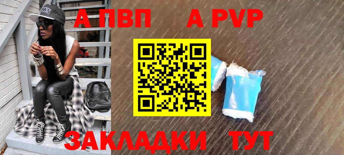 цены   Alpha-PVP СК  A PVP  Alfa_PVP СК КРИС  Десногорск  Вход с VPN  A-PVP Crystall 