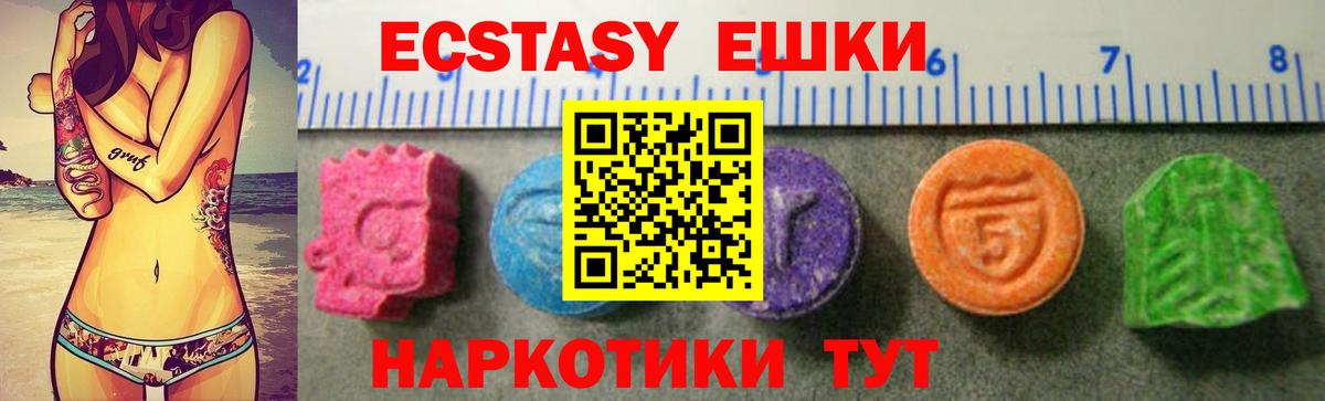 Экстази MDMA  ЭКСТАЗИ Cube  Десногорск  Вход с VPN 
