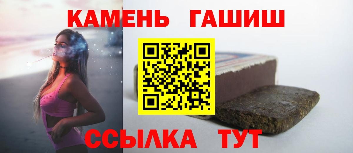 ГАШ Premium  Вход с VPN  Десногорск  ГАШ гашик 