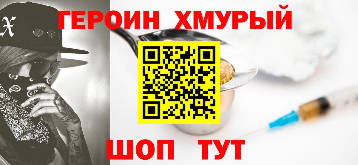 Десногорск  ГЕРОИН герыч  Вход с VPN 