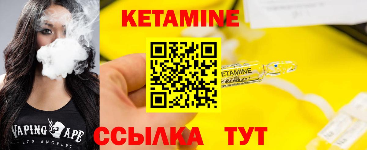 ссылка на мегу   Кетамин VHQ  Вход с VPN  Десногорск 