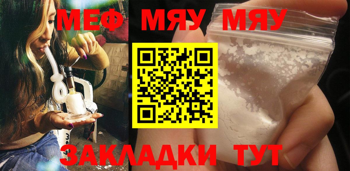 Десногорск  МЯУ-МЯУ 4 MMC  Вход с VPN 