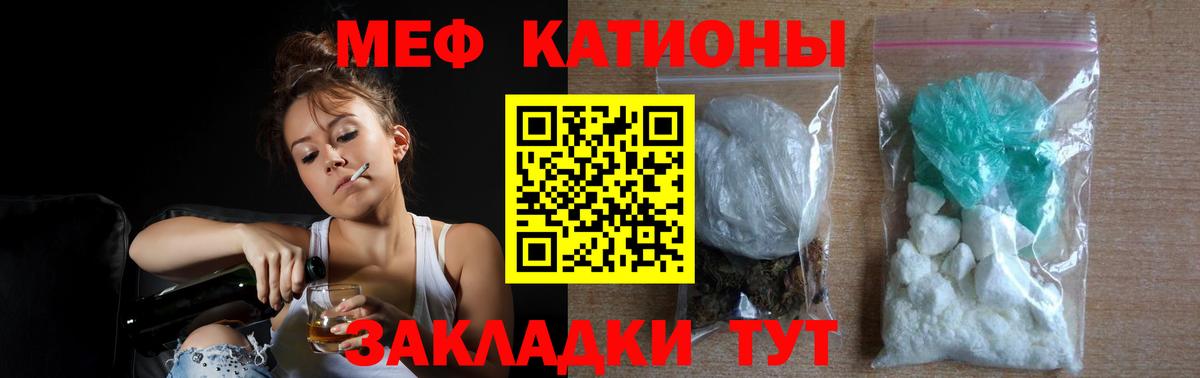 МЕФ мука Десногорск