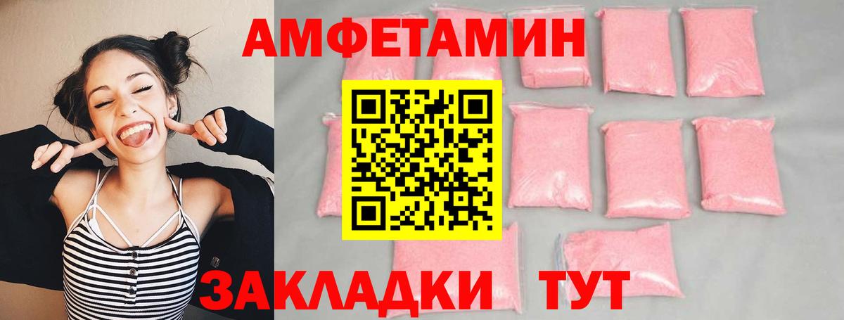 МЕТАМФЕТАМИН пудра  Вход с VPN  Десногорск 
