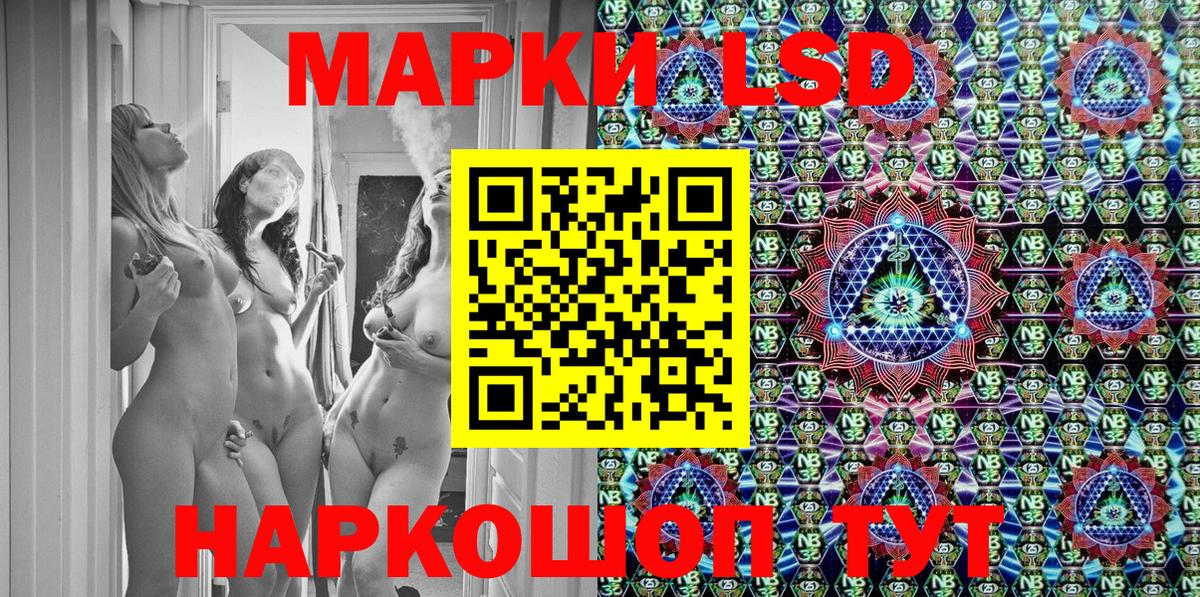 Десногорск  Наркотические марки 1,8мг  Наркотические марки 1,8мг  Вход с VPN 